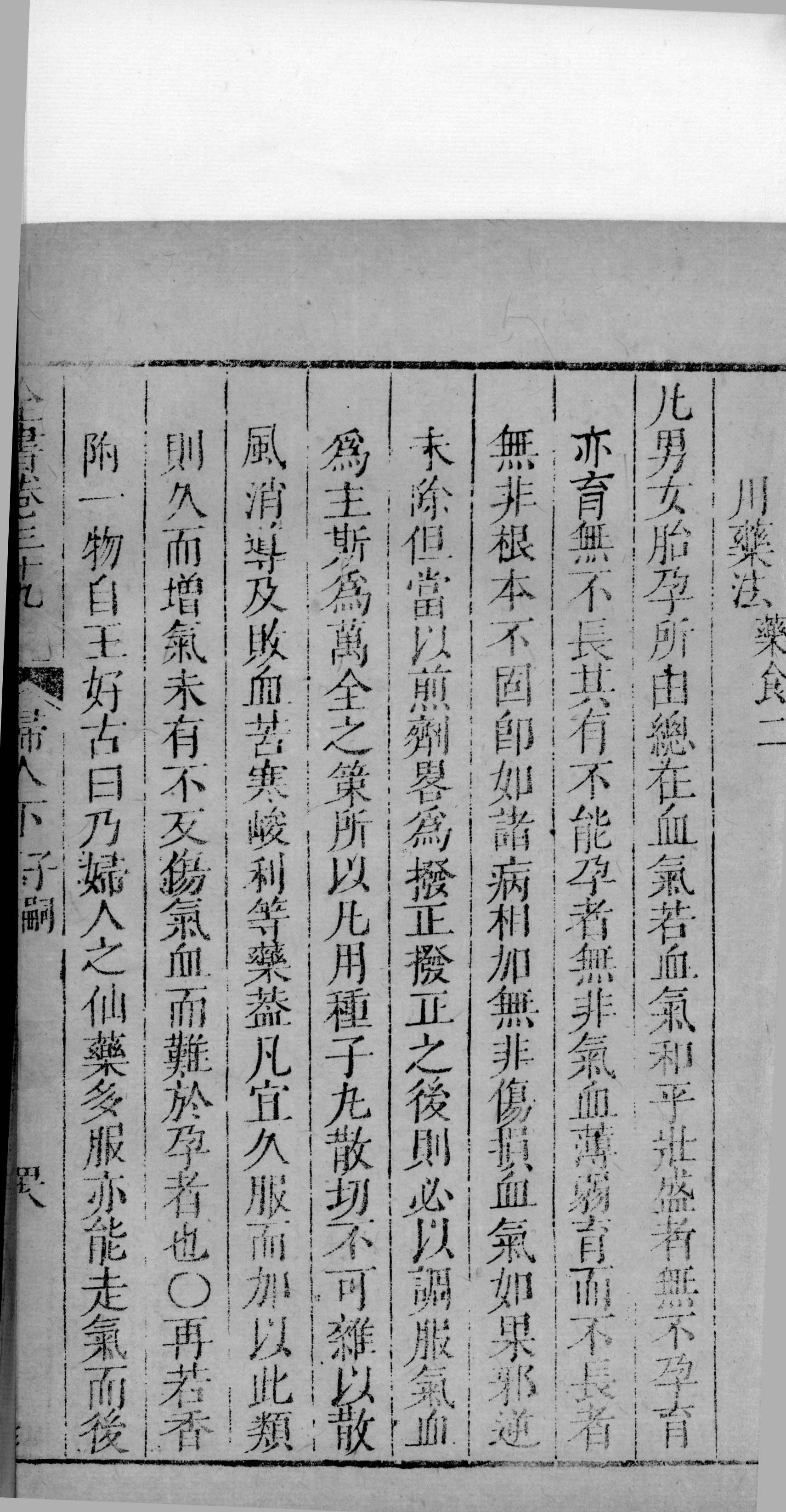景岳全书  60